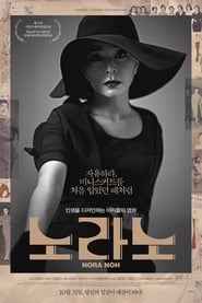 Poster 노라노