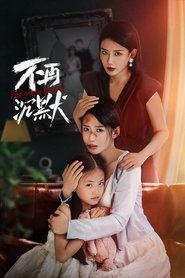 No More Silence (2024) No More Silence (2024)