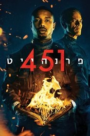 פרנהייט 451 / Fahrenheit 451 לצפייה ישירה