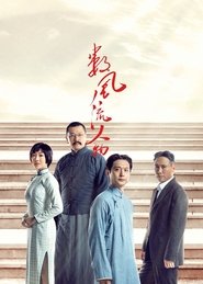 Nonton Shu Feng Liu Ren Wu (2022) Sub Indo