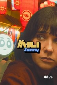'써니' - Sunny