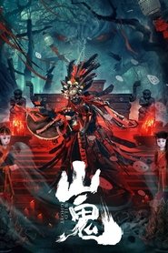 Poster Wild Ghost 2023