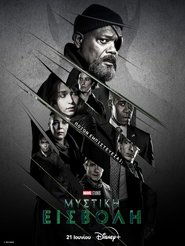 Secret Invasion (2023) online ελληνικοί υπότιτλοι