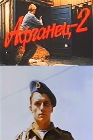 Poster Afghan 2 1994