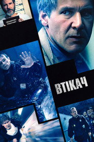 Втікач / The Fugitive (1993) TMDB poster