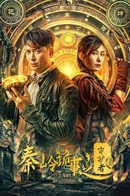 Guardian of Graveyard (2025) Watch Guardian of Graveyard (2025) Full Movie Poster