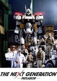 The Next Generation: Patlabor poster
