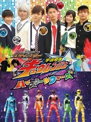 From Episode of Stinger: Uchu Sentai Kyuranger - High School Wars (2017) From Episode of Stinger: Uchu Sentai Kyuranger - High School Wars (2017)