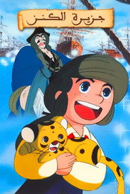 Treasure Island постер