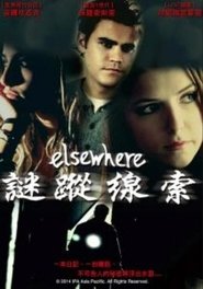 在别处 (2009)