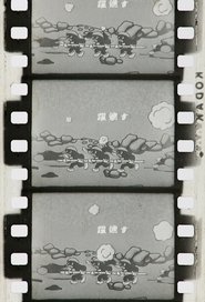 Poster Three Brave Frogs 1933