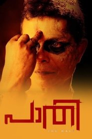 Poster പാതി: The Half