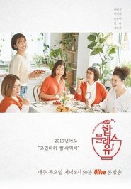 Poster May Food Bless You 2020