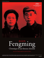Fengming: A Chinese Memoir постер