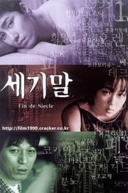 Poster 세기말