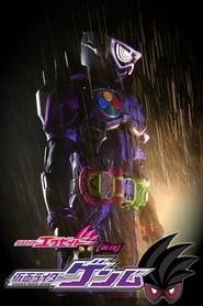 Kamen Rider Ex-Aid [Tricks] – Kamen Rider Genm