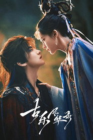 The Melody of Love постер