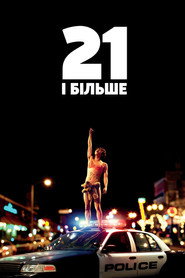 21 і більше / 21 & Over (2013) TMDB poster