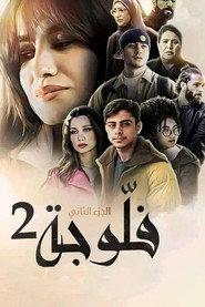 Fallujah poster
