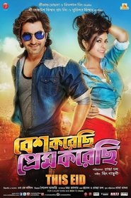 Poster বেশ করেছি প্রেম করেছি