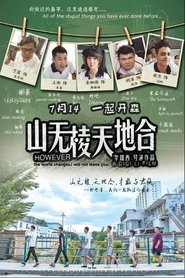 Poster 山无棱天地合