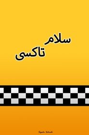 Poster Salam Taxi - Season 1 Episode 14 : Service Madrese 2013