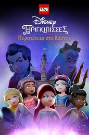 LEGO Disney Princess: The Castle Quest (2023) online μεταγλωτισμένο