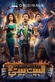 Home is My Home (2022)