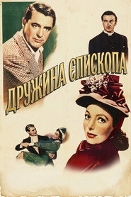 Дружина єпископа (1947)