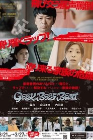 GEEK BEEF BEAT) GEEK BEEF BEAT (2020)