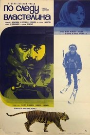 Po sledu vlastelina (1980)