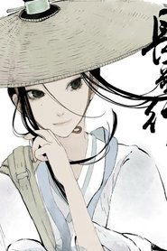 长歌行 动态漫 (2015)