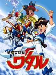 Poster Mashin Hero Wataru - Season 0 Episode 2 : True Mashin Hero Wataru: Part 2 - Revive! The Legendary Emperor Dragon! 1998