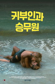 귀부인과 승무원