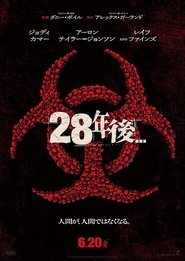 28年後... (2025)