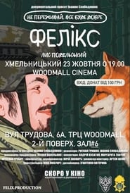 Poster Фелікс