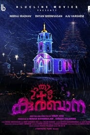 Poster പാതിരാ കുർബാന