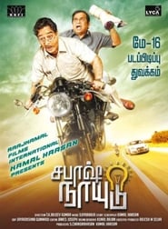 சபாஷ் நாயுடு poster