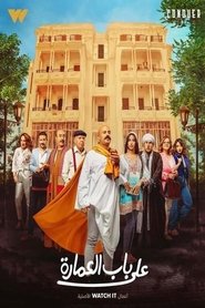 Poster for Season 1