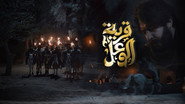 قرية الوعل