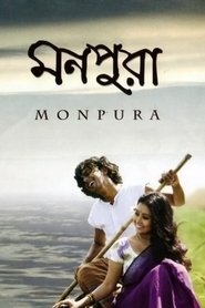 Monpura (2009) Bengali Movie Download & Watch Online WEB-DL 480p, 720p & 1080p