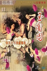 Yu Pui Tsuen II streaming