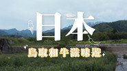 Episode 85