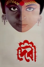 দেবী | Devi (1960) Bengali DVD 360p Low Quality | Gdrive
