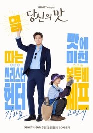 Tastefully Yours poster