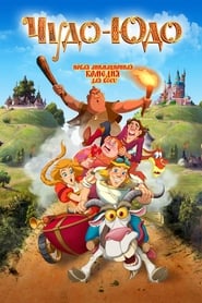 Enchanted Princess (2018) Cliver HD - Legal - ver Online & Descargar