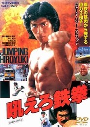 Roaring Fire movie online eng sub 1982