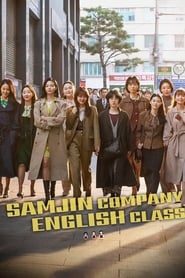 Poster Samjin Company English Class 2020