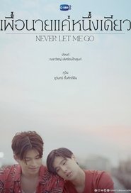 Never Let Me Go (2022)