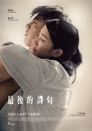 The Last Verse 2017 吹き替え 無料動画